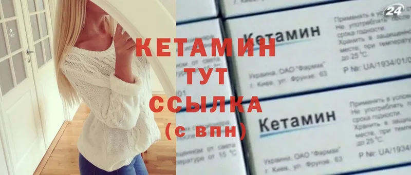 Кетамин ketamine  Баксан 