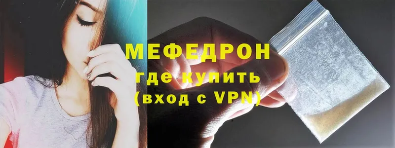 МЕФ mephedrone  закладки  Баксан 